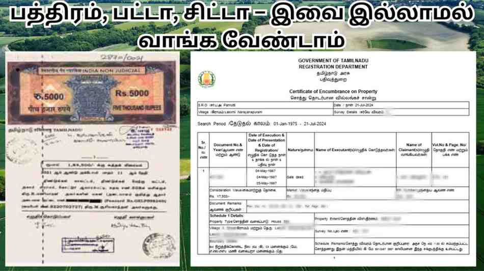 குறைந்த பட்ஜெட்டில் நில முதலீடு செய்வது எப்படி? howtoinvestinlandonalowbudget