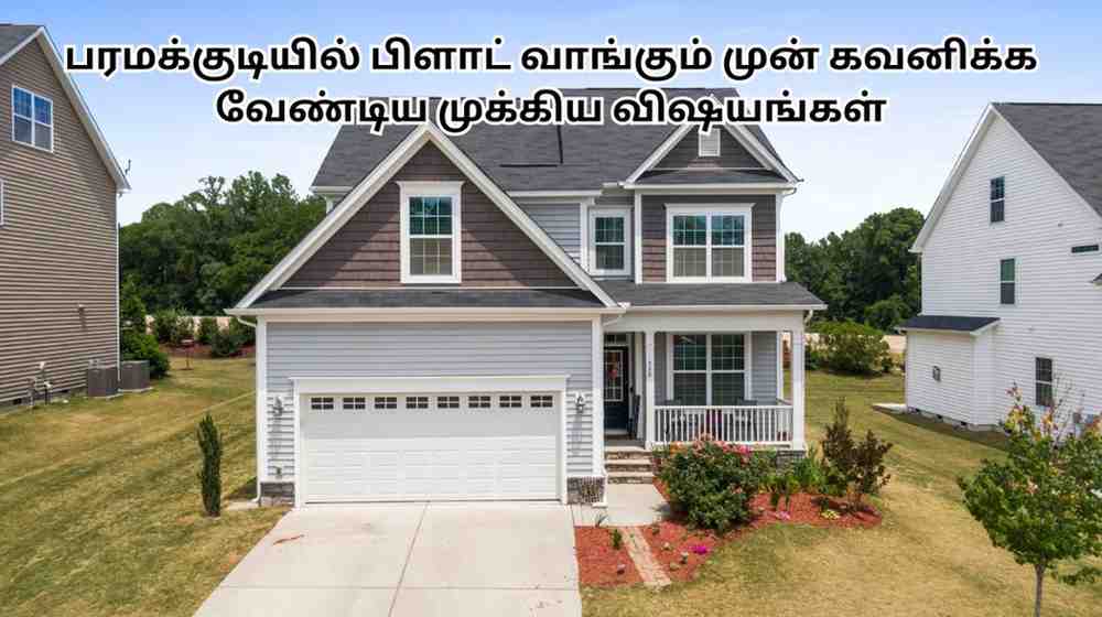 பரமக்குடி பகுதிகளில் வளர்ந்து வரும் பகுதிகள் Paramakudi